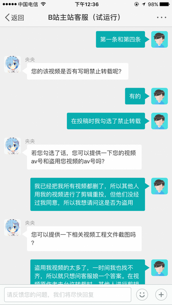文件:刘泽维权2.png