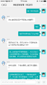 维权聊天记录2