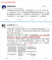 点赞民族学民科言论，自己又发表蝗汉言论