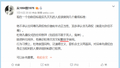 繁体野蛮落后，残体字文明
