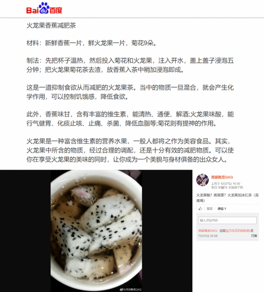 文件:马雅雯-玛雅美食.png
