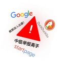 信息保护