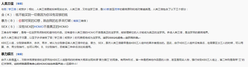文件:人类三信陈昱昊.png