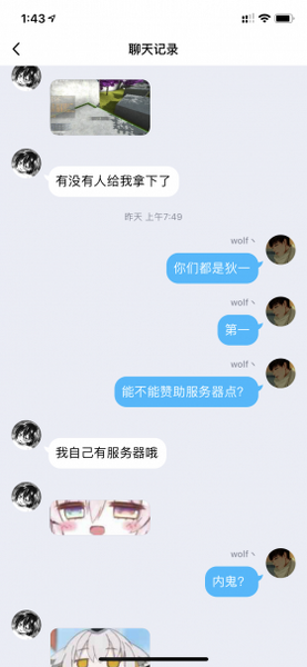 文件:记录1.png