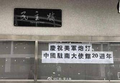 爆破匪楼