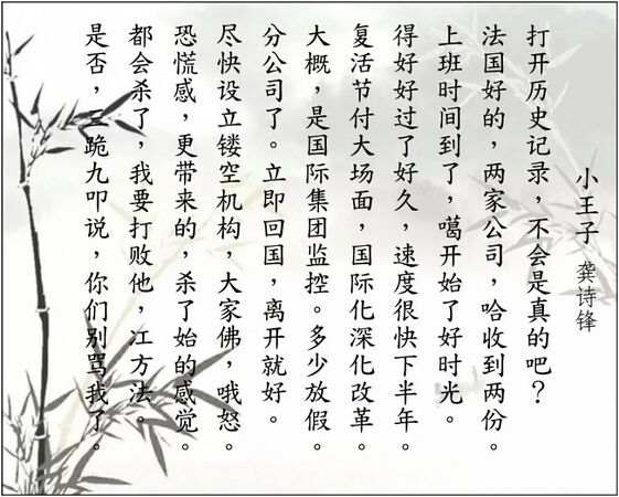 小王子
