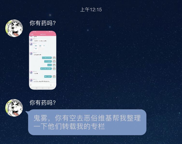 文件:恶俗狗对话.jpg
