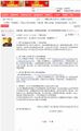 张驰回复的苏狗论坛主贴