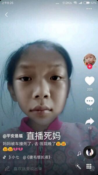 文件:直播司马.jpg