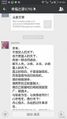 某普通家委的道骨佛心法治言论
