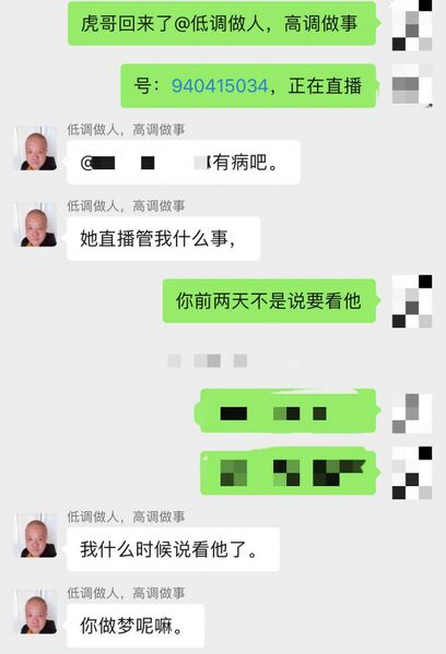 文件:虎刀反目.jpeg