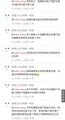 评论区的无能喷脏