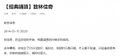 2025年6月19日 (四) 23:28版本的缩略图