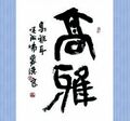 2026年9月16日 (三) 18:59版本的缩略图