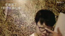 心酸（迫真）