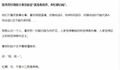 2025年6月19日 (四) 23:28版本的缩略图