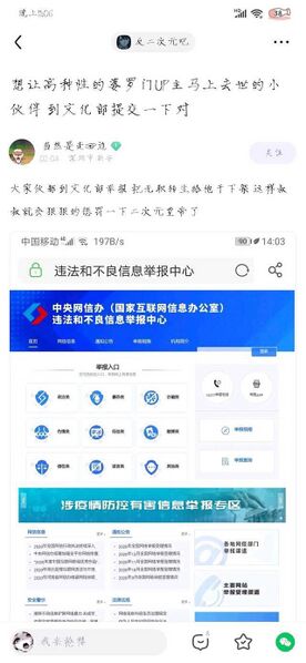 文件:周宇翔被赵弹.jpg