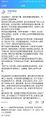 迫真道歉信