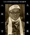2026年2月26日 (四) 20:45版本的缩略图