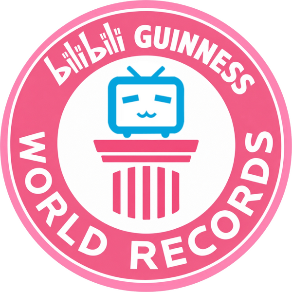 文件:Bilibili Guinness.png