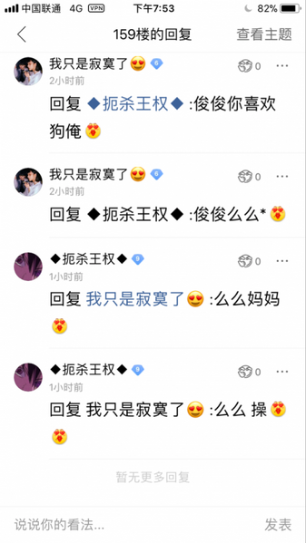 文件:发情人立场冷逸尘2.png