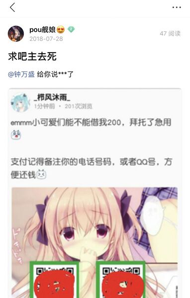 文件:发言记录 (3).jpg