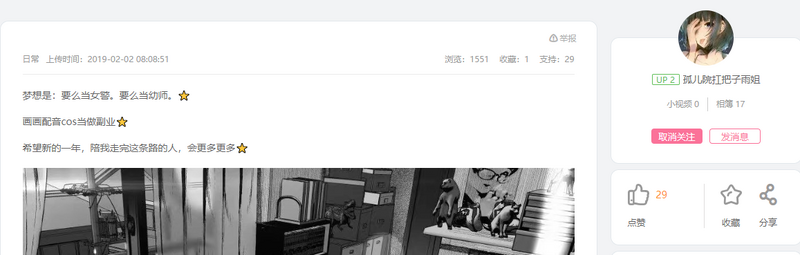 文件:坦克梦.png