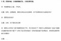 2025年6月19日 (四) 23:27版本的缩略图