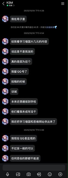文件:张珈豪被捕.jpg