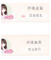 玲珑系列