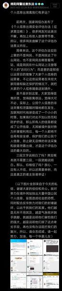文件:绵阳网警挂人.jpg