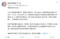 2025年6月19日 (四) 23:27版本的缩略图