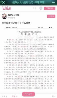 我才知道我父亲干了什么