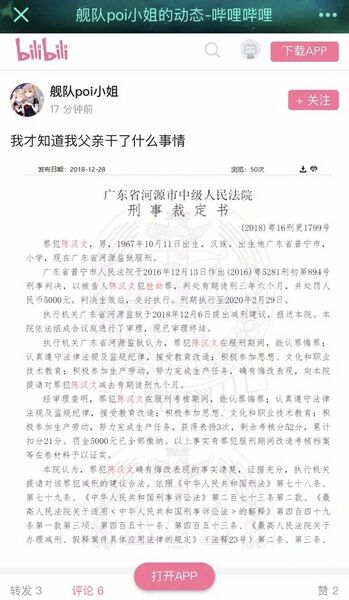 文件:我才知道我父亲干了什么.jpg
