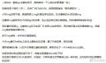 黑历史曝光