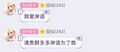 淋+龚诗锋缝合语录