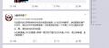 2026年9月16日 (三) 18:58版本的缩略图