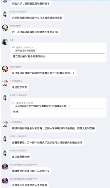 文件:林飞钦点恶俗8.png