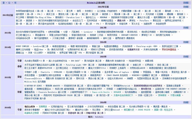 文件:QQ截图20160113232739.jpg