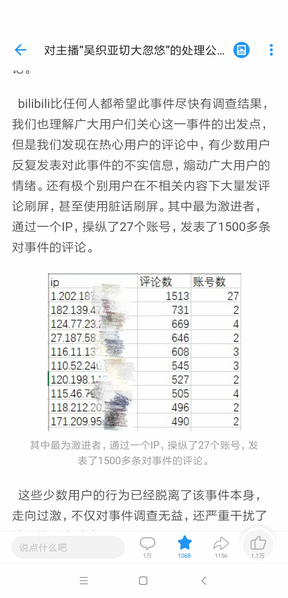 文件:Screenshot 2019-01-21-23-21-42-277 tv.danmaku.bili.png