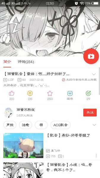 文件:用本子封面盈利的屑.jpg