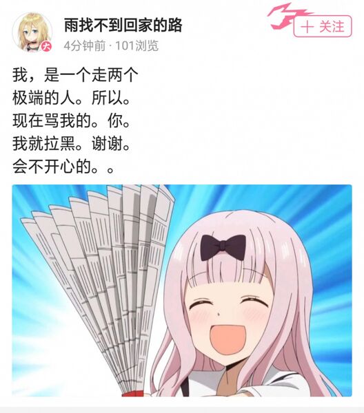 文件:装疯卖傻2.jpg