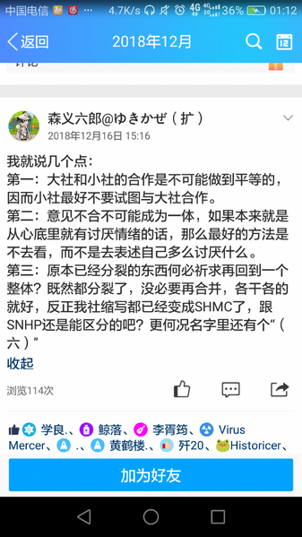 文件:五族共进.png