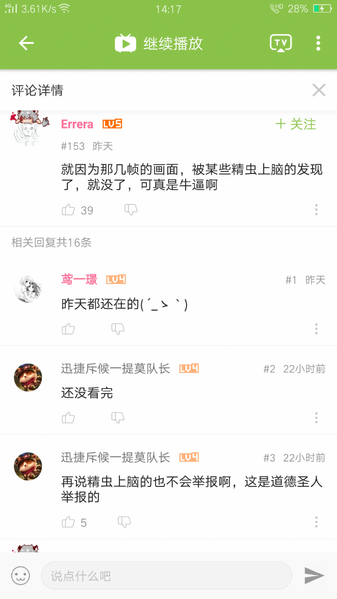 文件:无能狂怒2.png