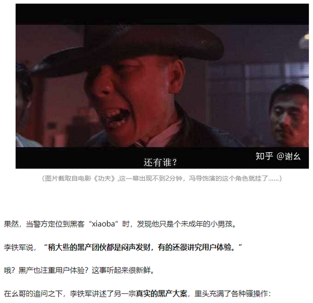 文件:果然，当警方定位到黑客“xiaoba”时，发现他只是个未成年的小男孩。.png