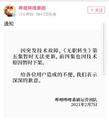 屑站官方公告