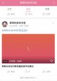诋毁神楽Mea之一