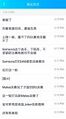 钦点记录