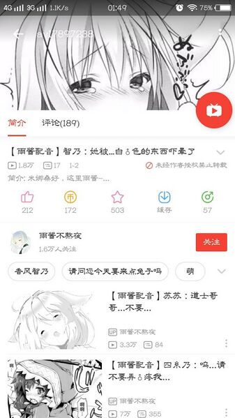 文件:用本子封面盈利的屑2.jpg