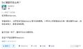 2025年6月19日 (四) 23:28版本的缩略图